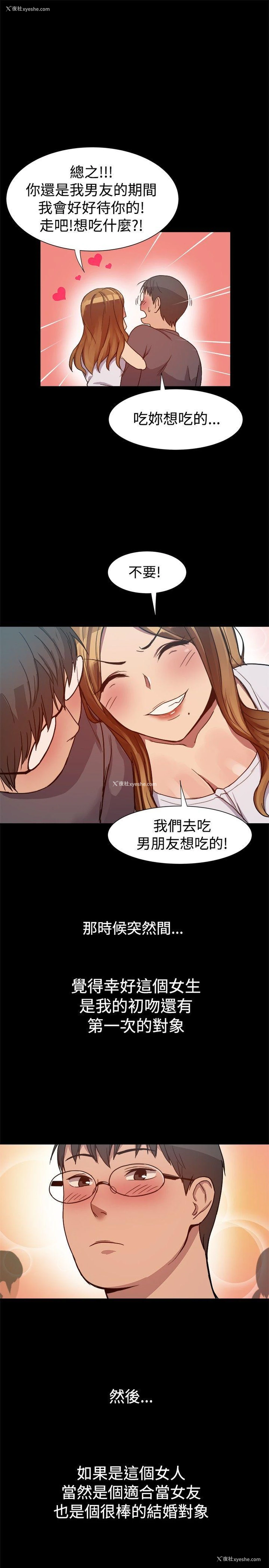 10P - 帮派女婿