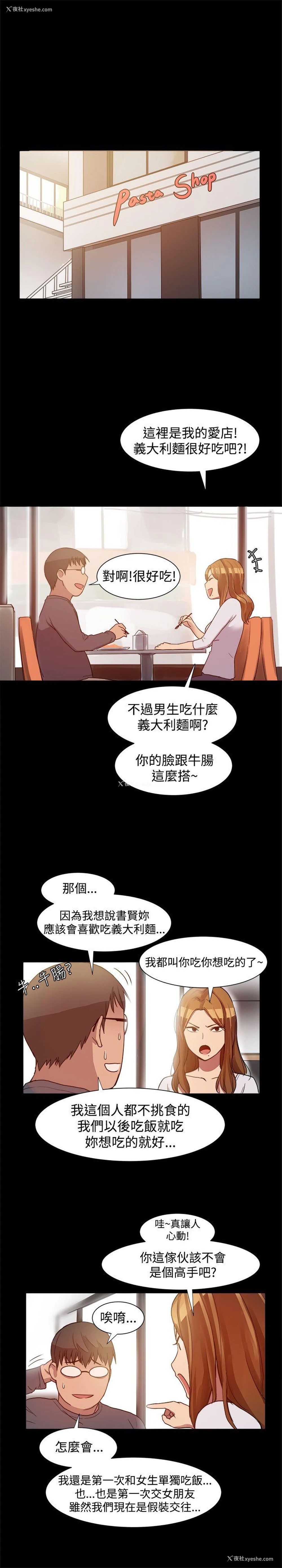 13P - 帮派女婿