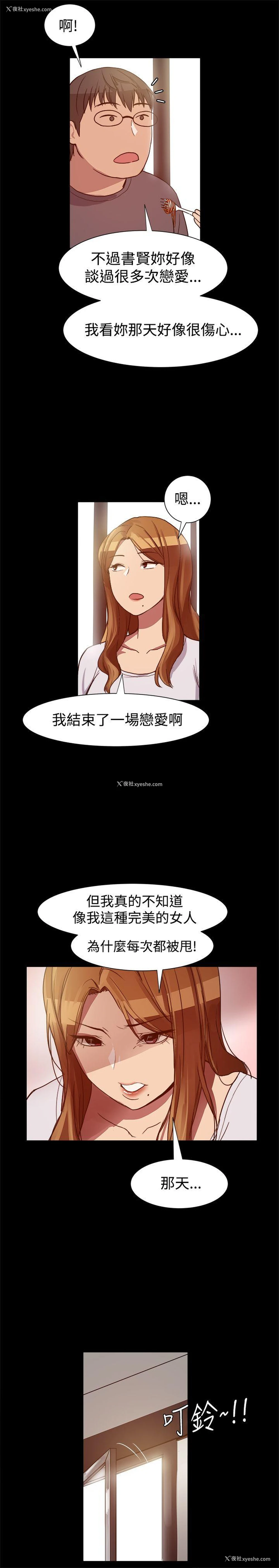 14P - 帮派女婿