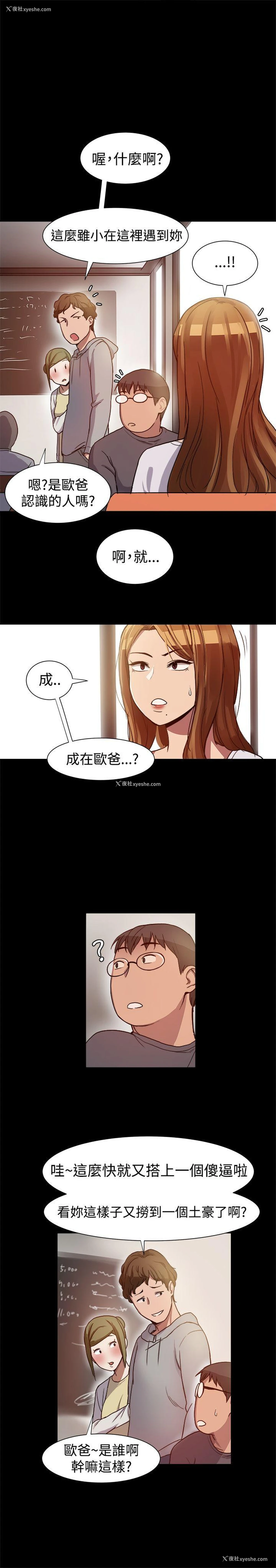 15P - 帮派女婿