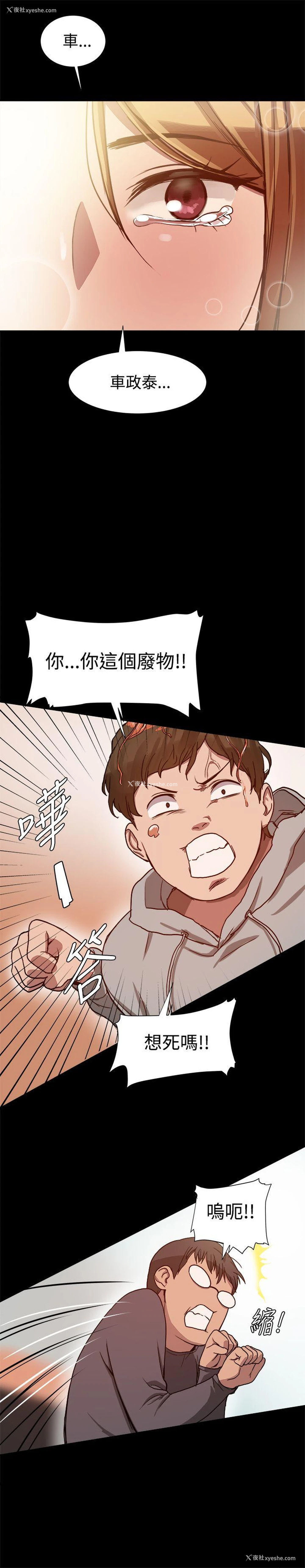 22P - 帮派女婿