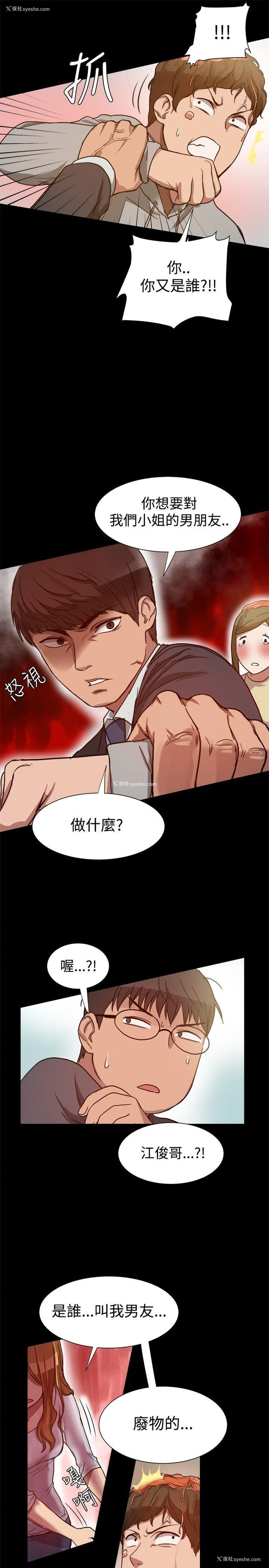 23P - 帮派女婿