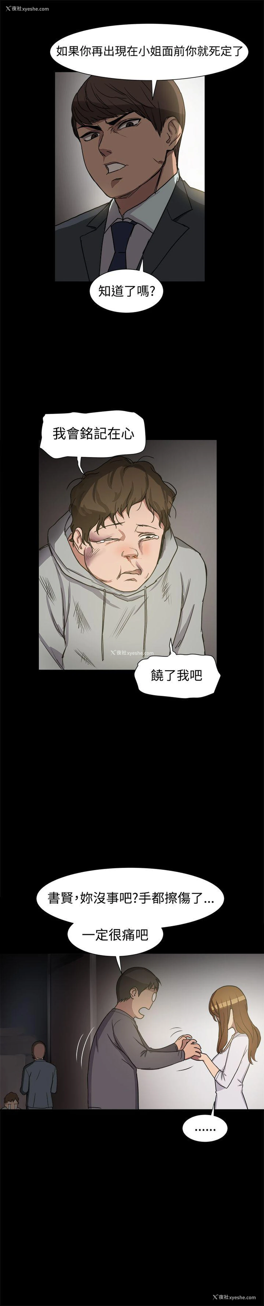 28P - 帮派女婿