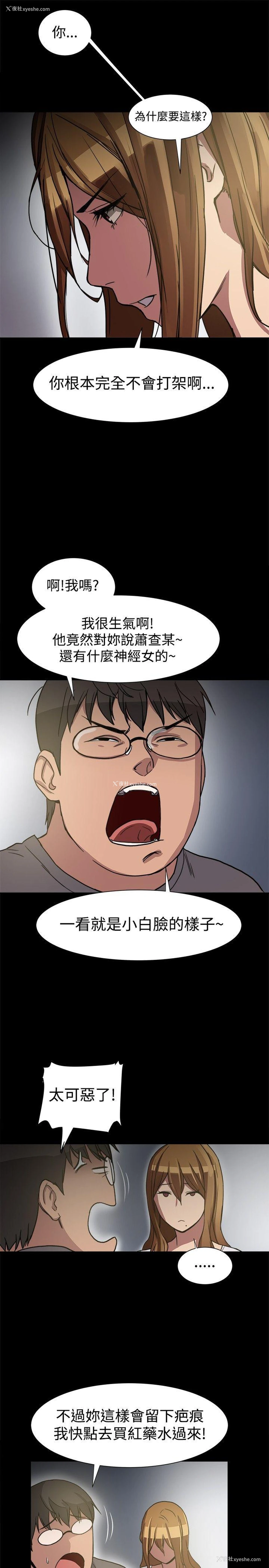 29P - 帮派女婿