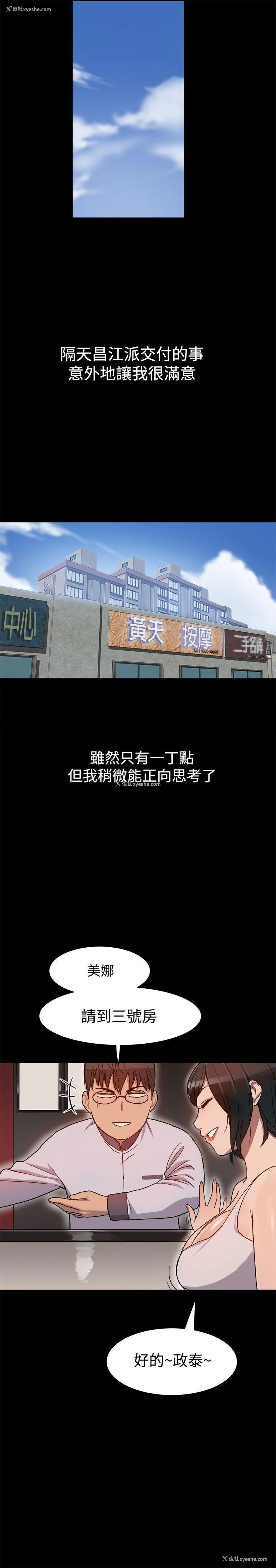 2P - 帮派女婿