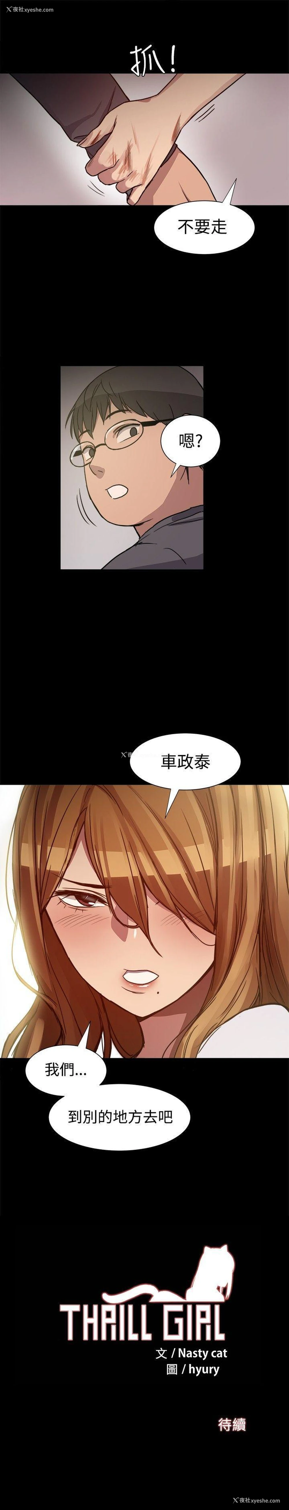 31P - 帮派女婿