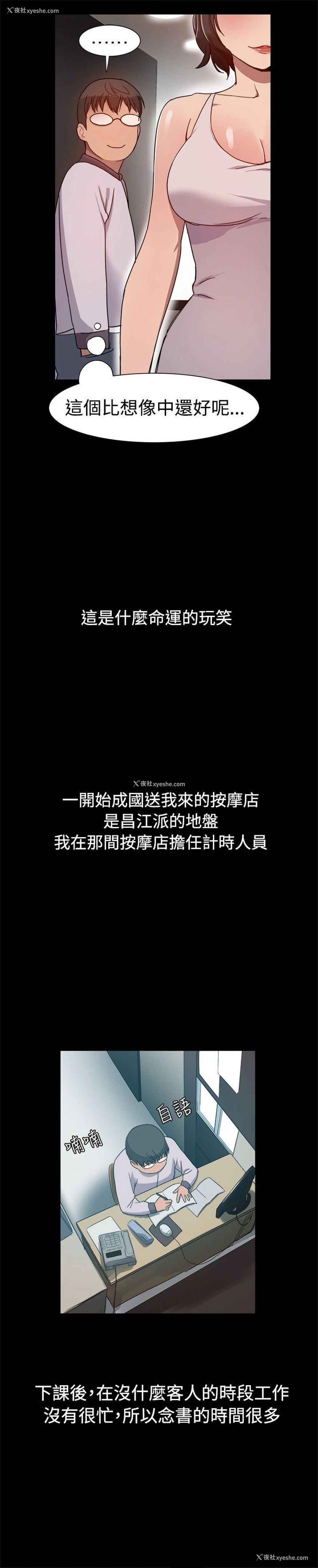 3P - 帮派女婿
