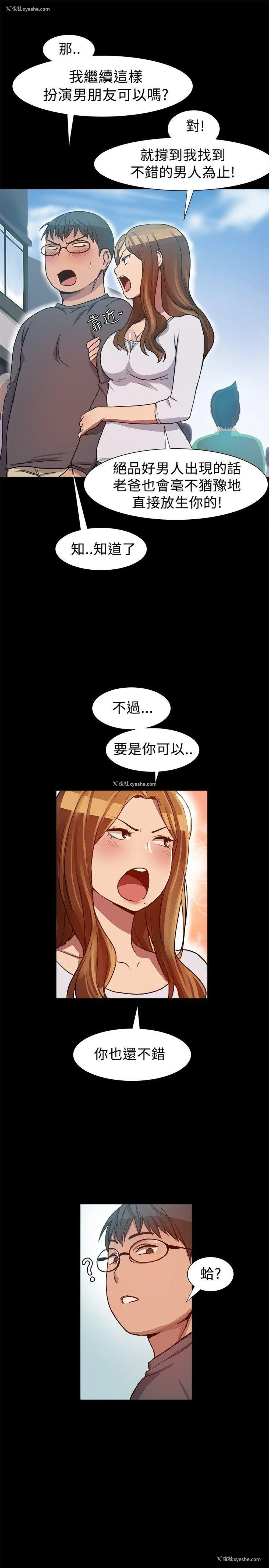7P - 帮派女婿