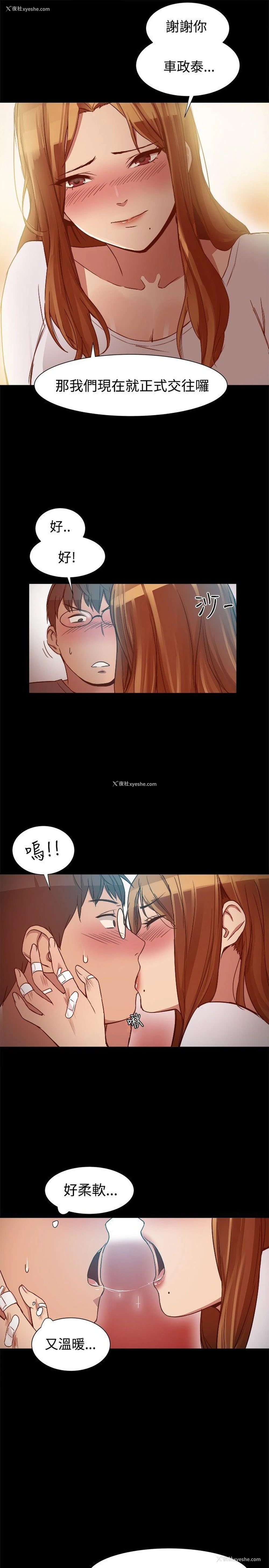 10P - 帮派女婿