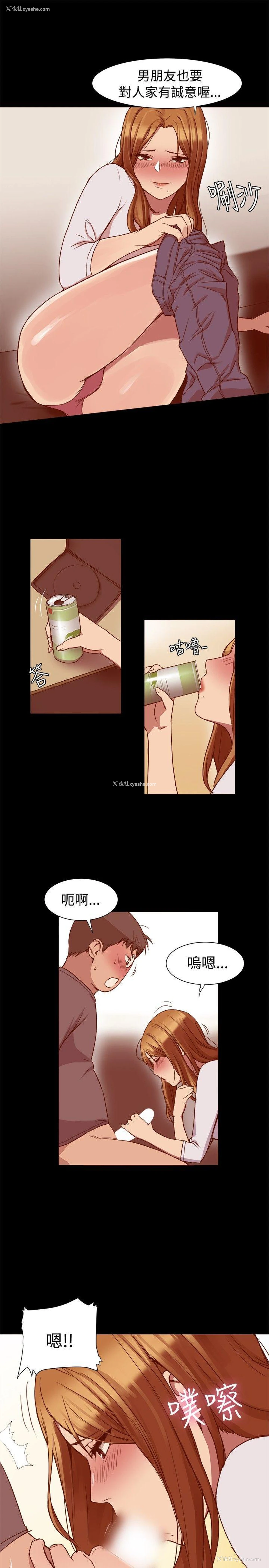 12P - 帮派女婿