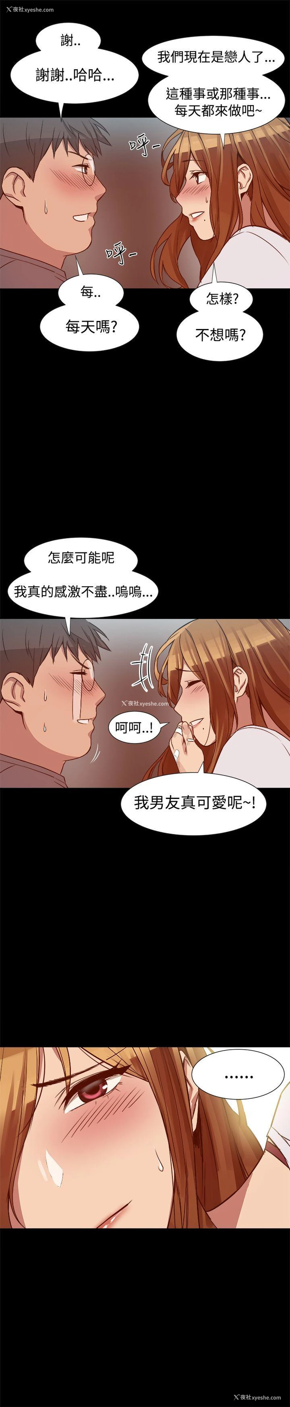 25P - 帮派女婿