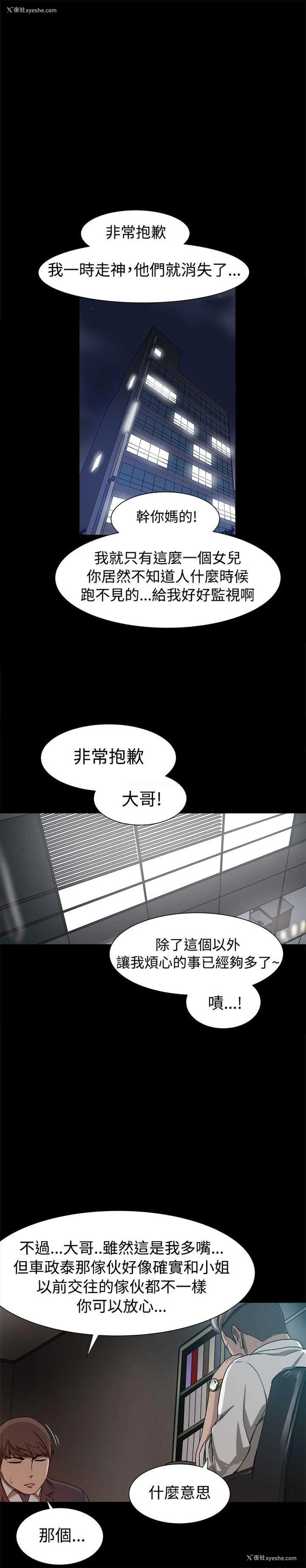 27P - 帮派女婿