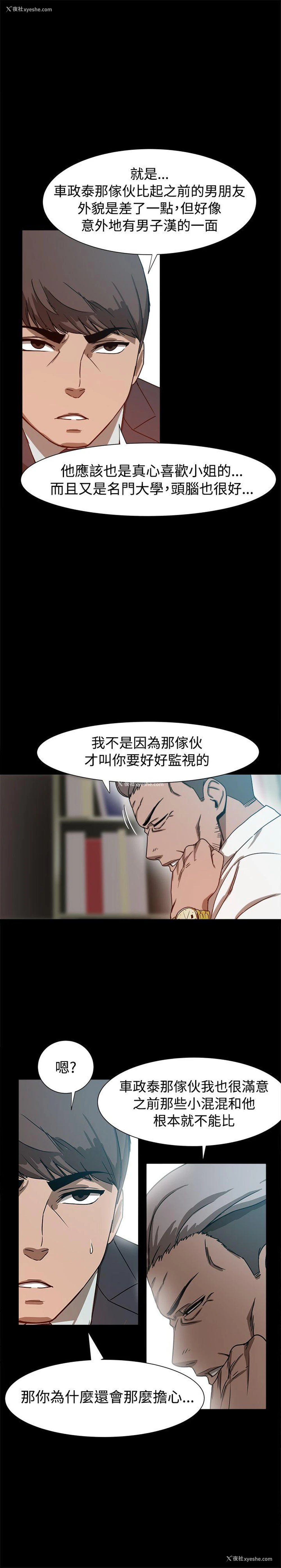 28P - 帮派女婿