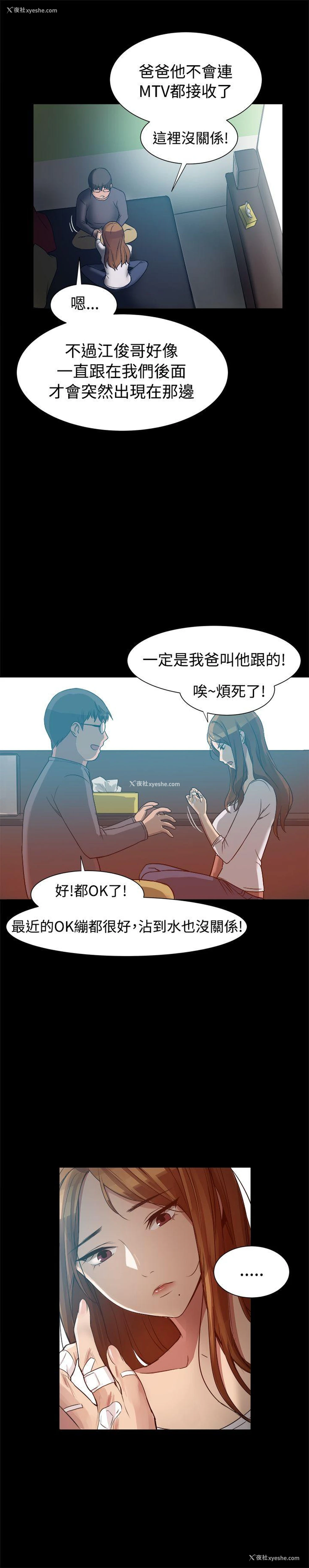 3P - 帮派女婿