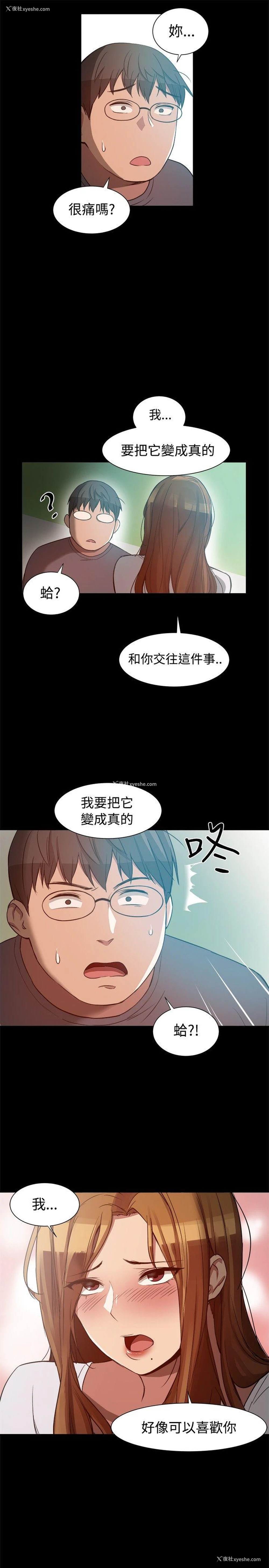 4P - 帮派女婿