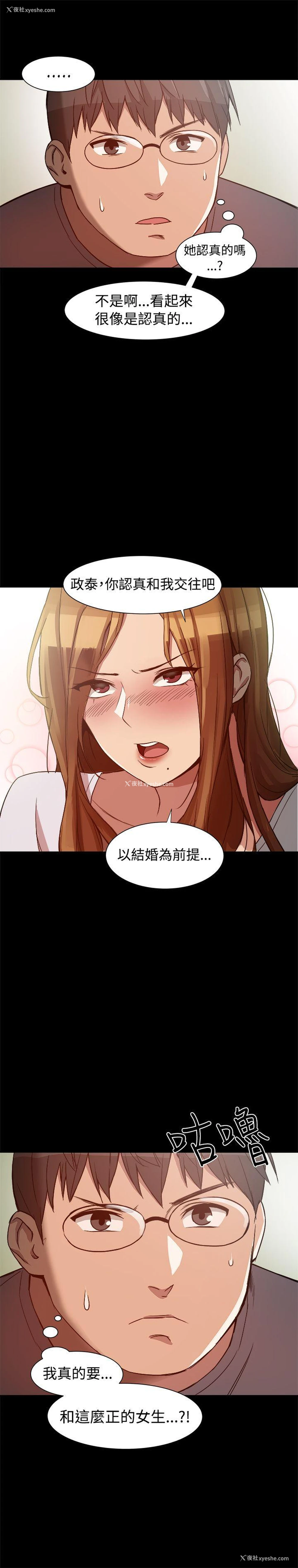 6P - 帮派女婿