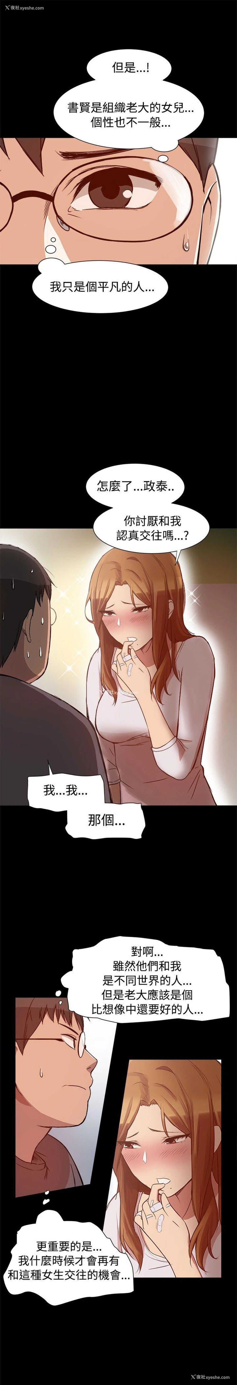 7P - 帮派女婿