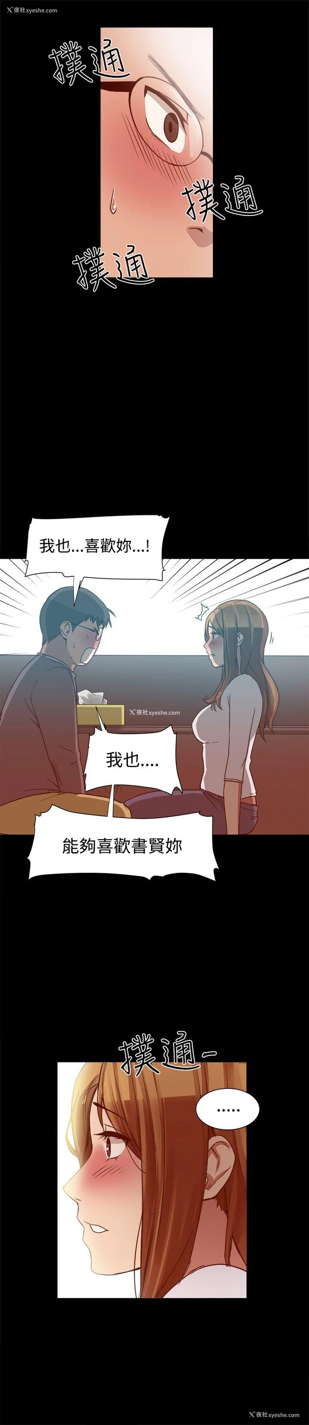 9P - 帮派女婿