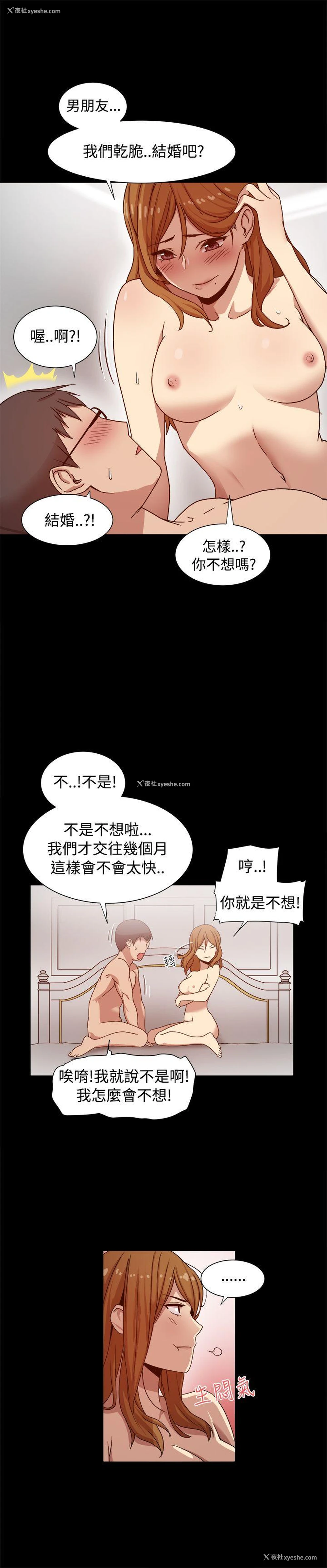 12P - 帮派女婿
