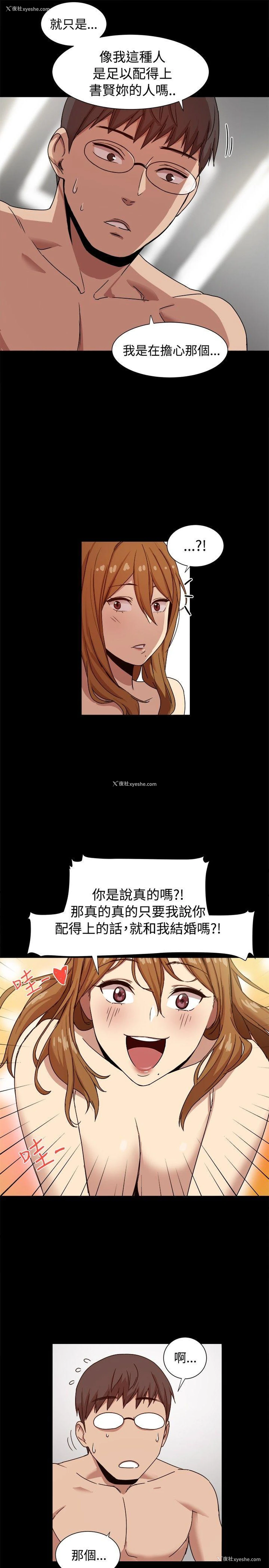 13P - 帮派女婿