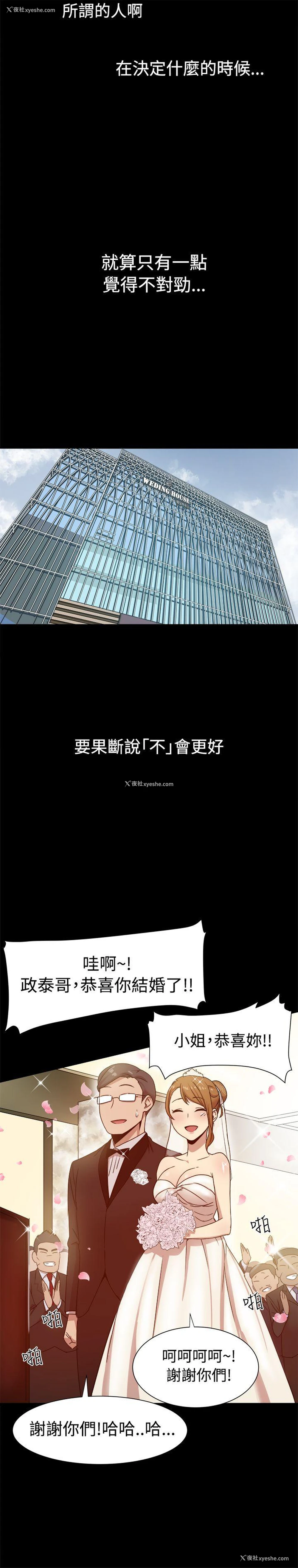 19P - 帮派女婿