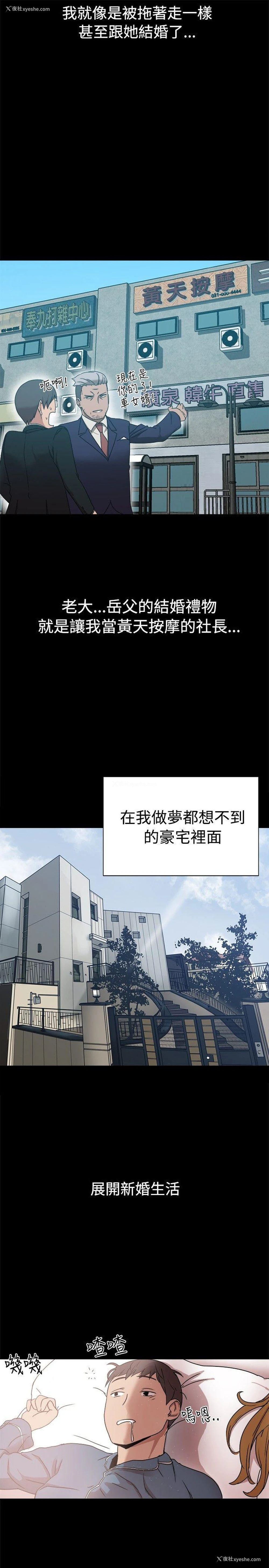 21P - 帮派女婿