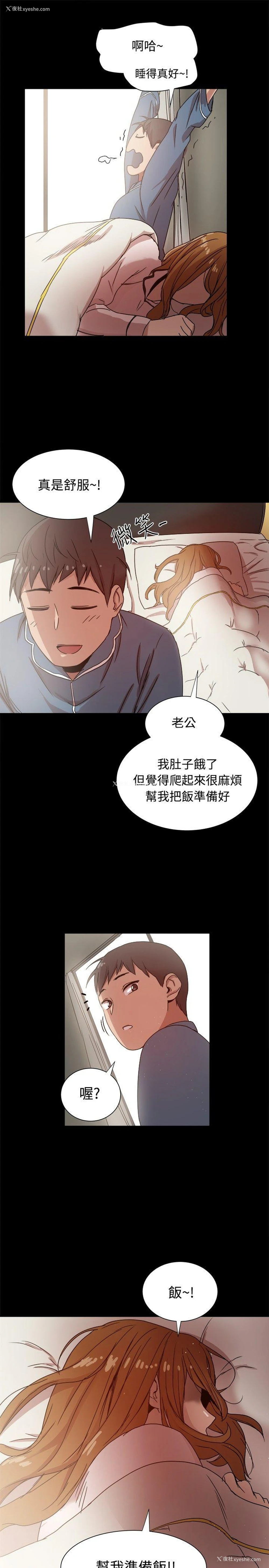 23P - 帮派女婿