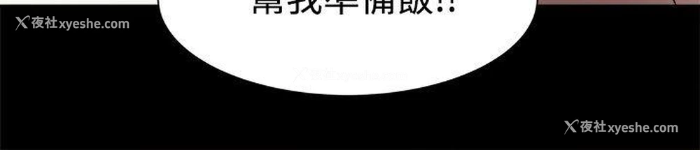 24P - 帮派女婿