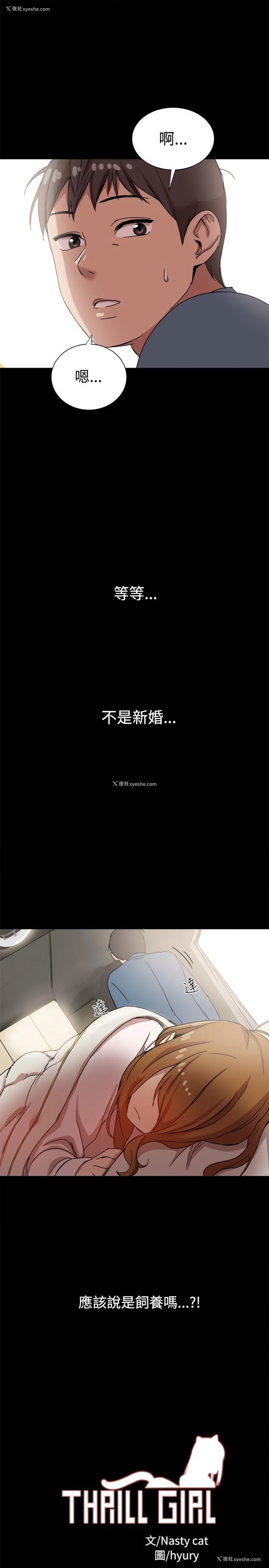 25P - 帮派女婿
