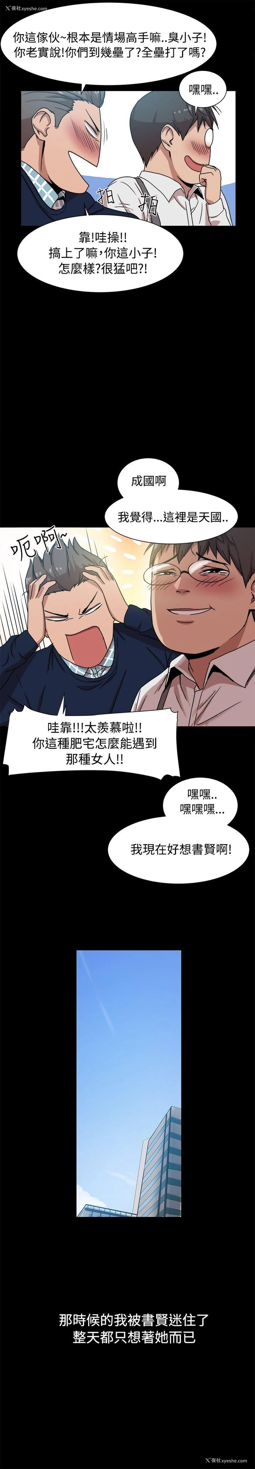 4P - 帮派女婿