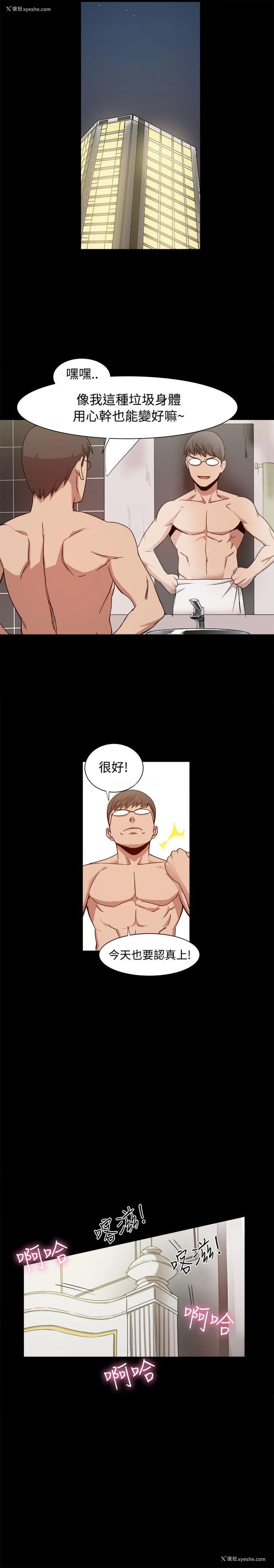 6P - 帮派女婿