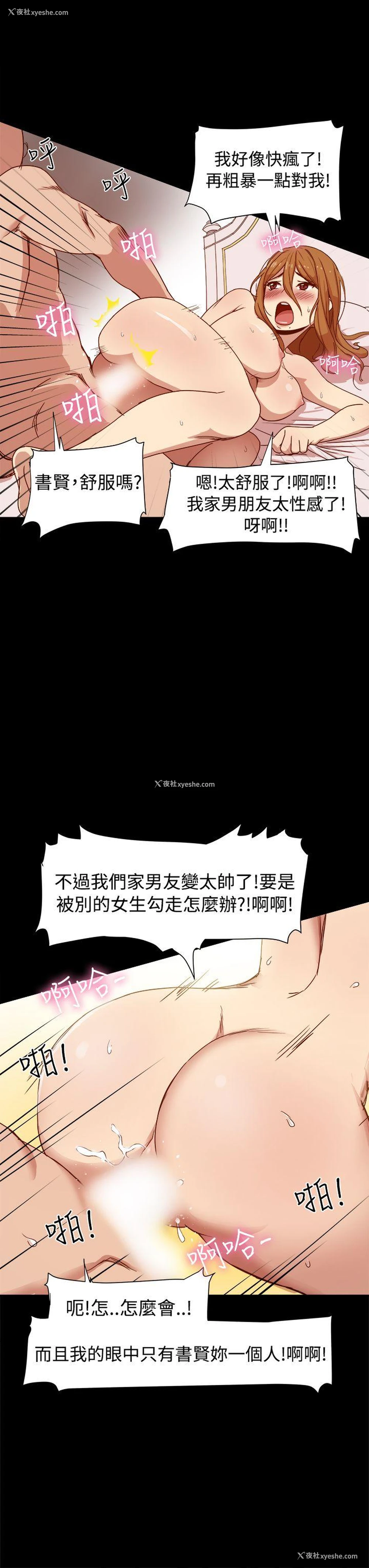 7P - 帮派女婿