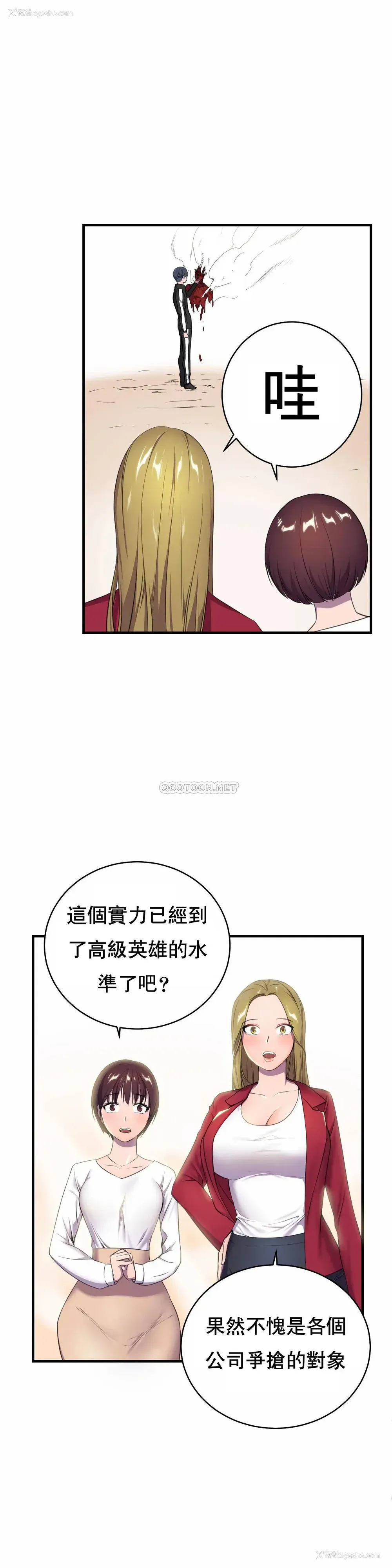 12P - 英雄经纪人