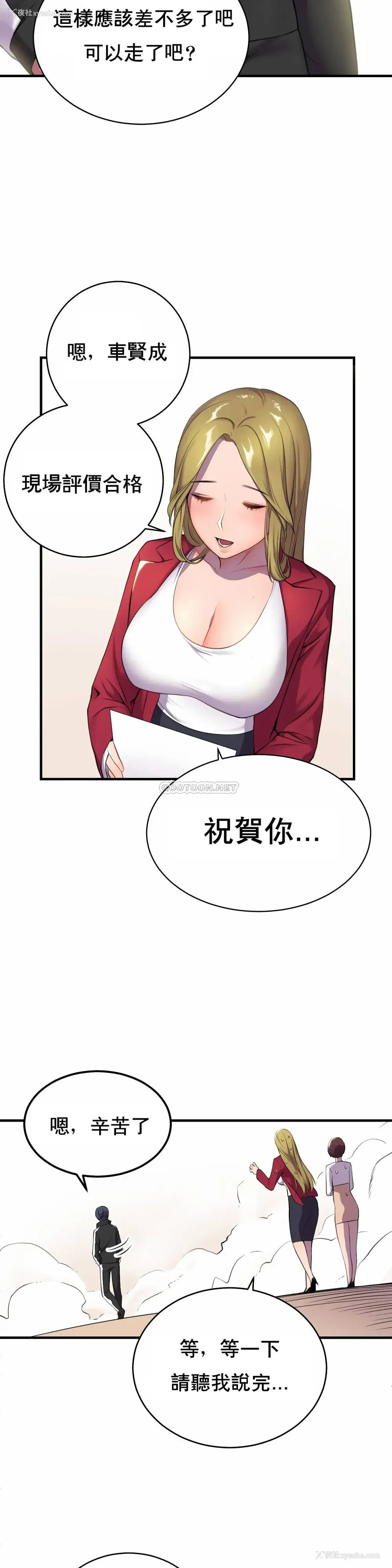 14P - 英雄经纪人