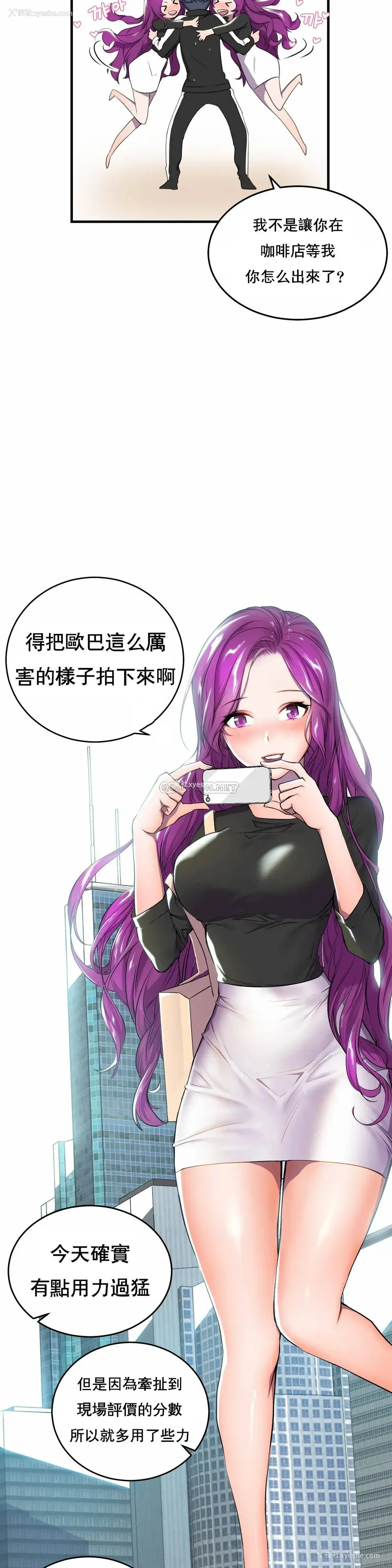 17P - 英雄经纪人