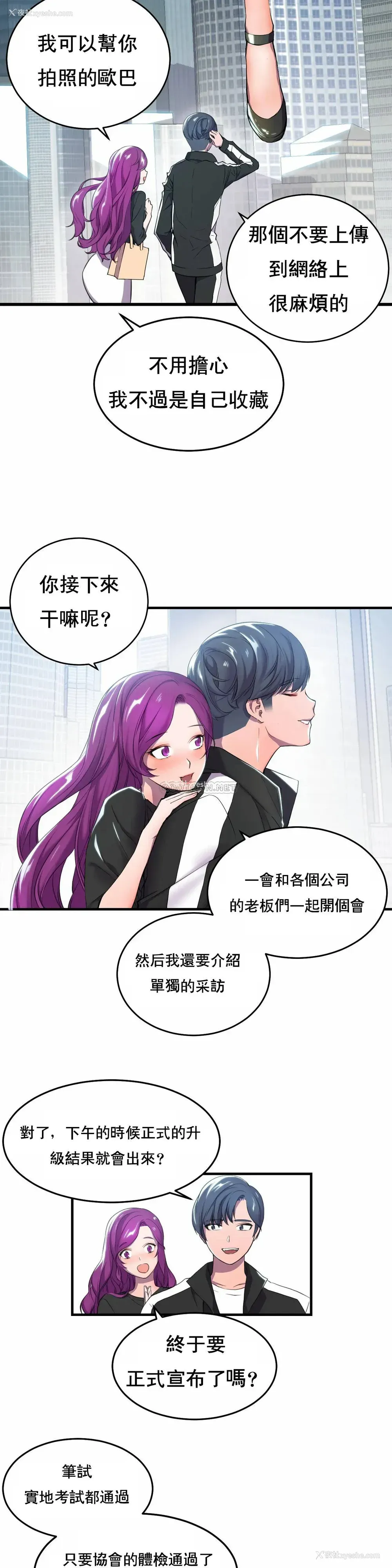 18P - 英雄经纪人