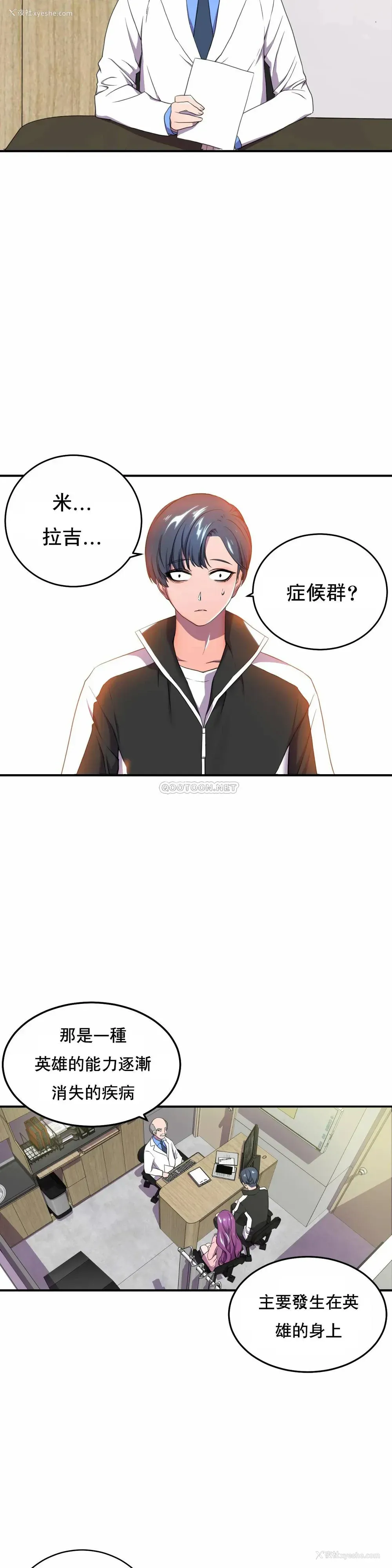 21P - 英雄经纪人