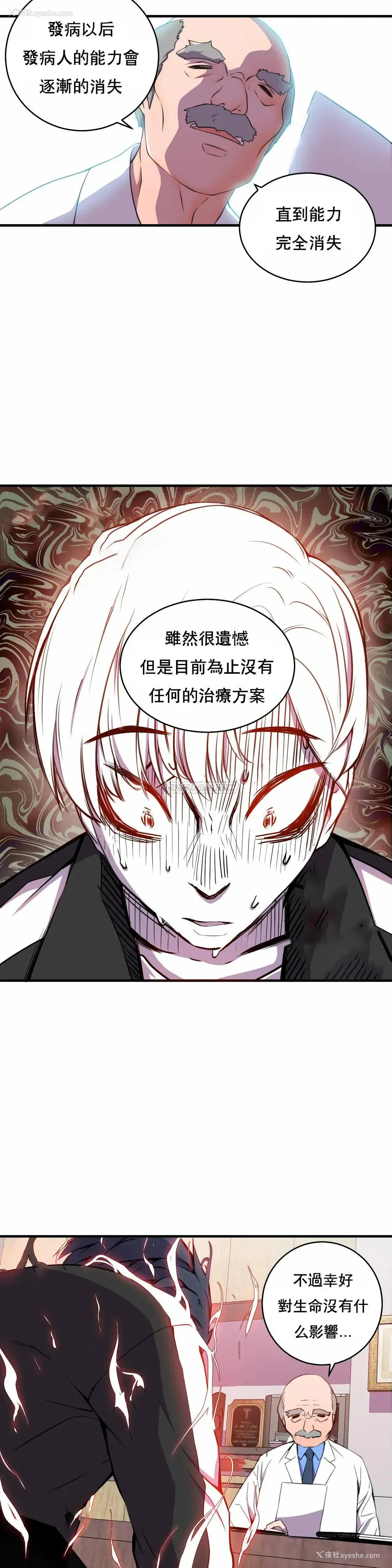 22P - 英雄经纪人