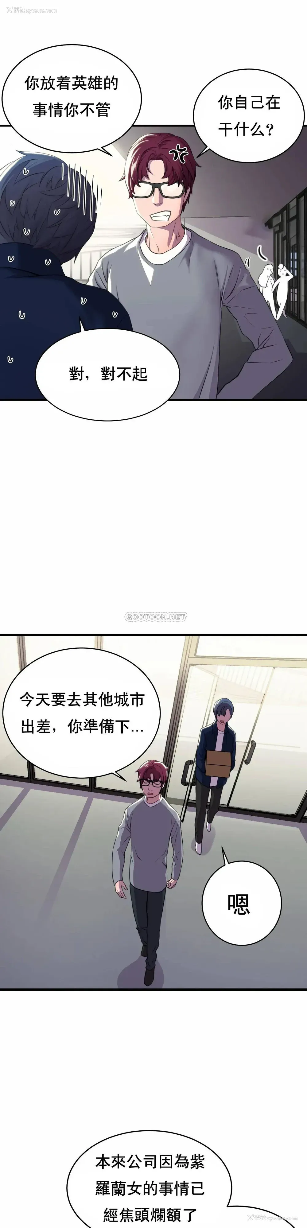 30P - 英雄经纪人