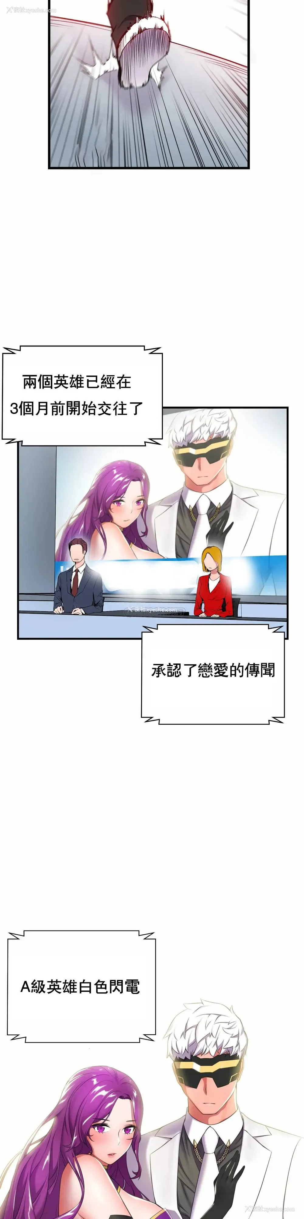 38P - 英雄经纪人