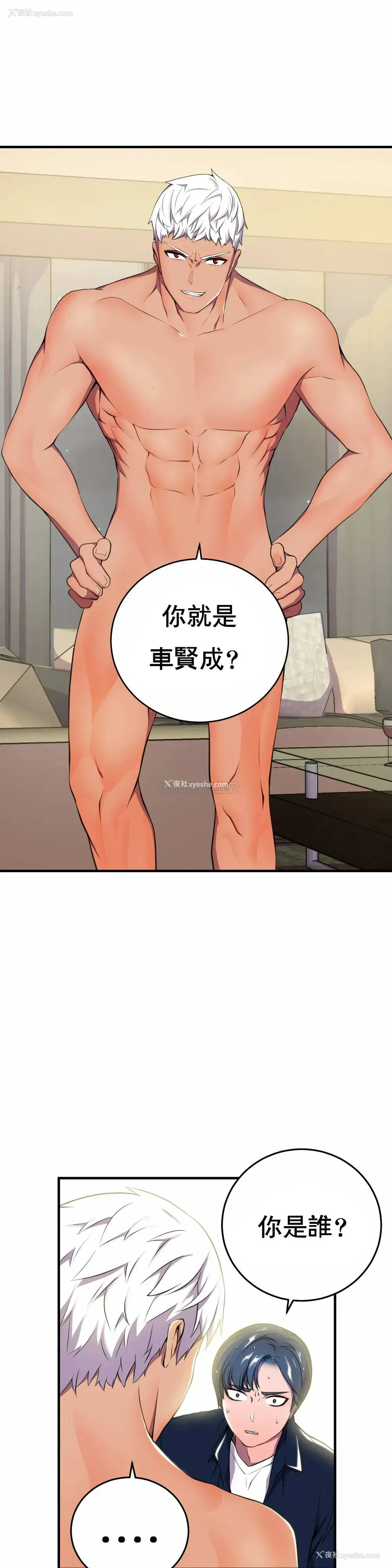 43P - 英雄经纪人