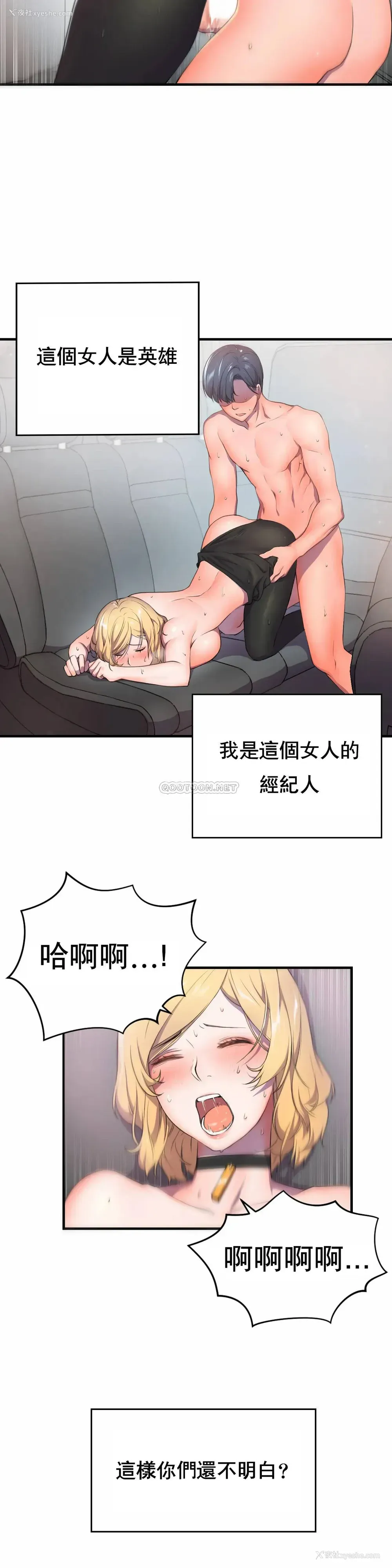 7P - 英雄经纪人