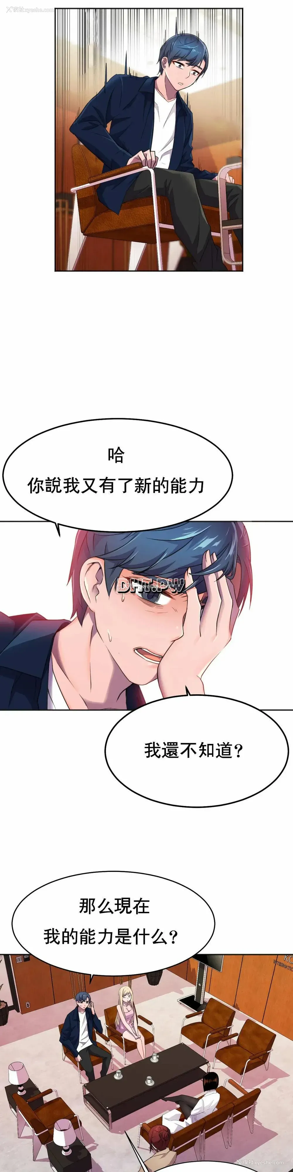 18P - 英雄经纪人