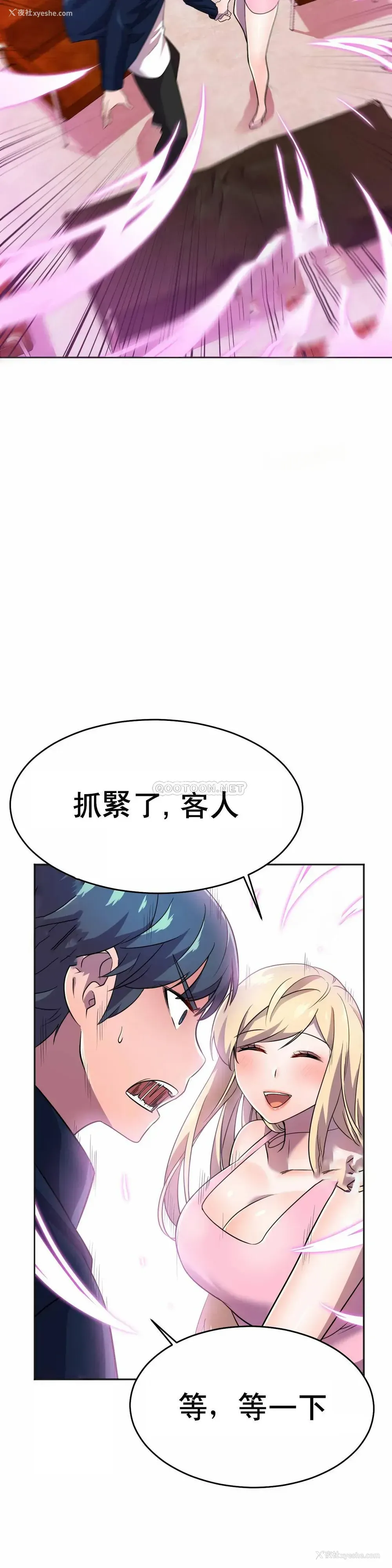 14P - 英雄经纪人