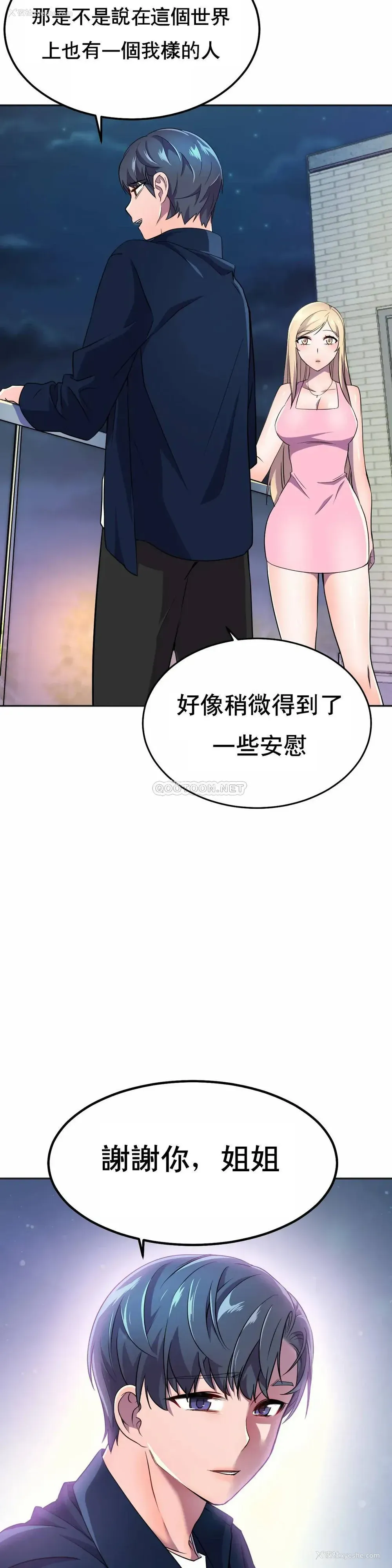 33P - 英雄经纪人