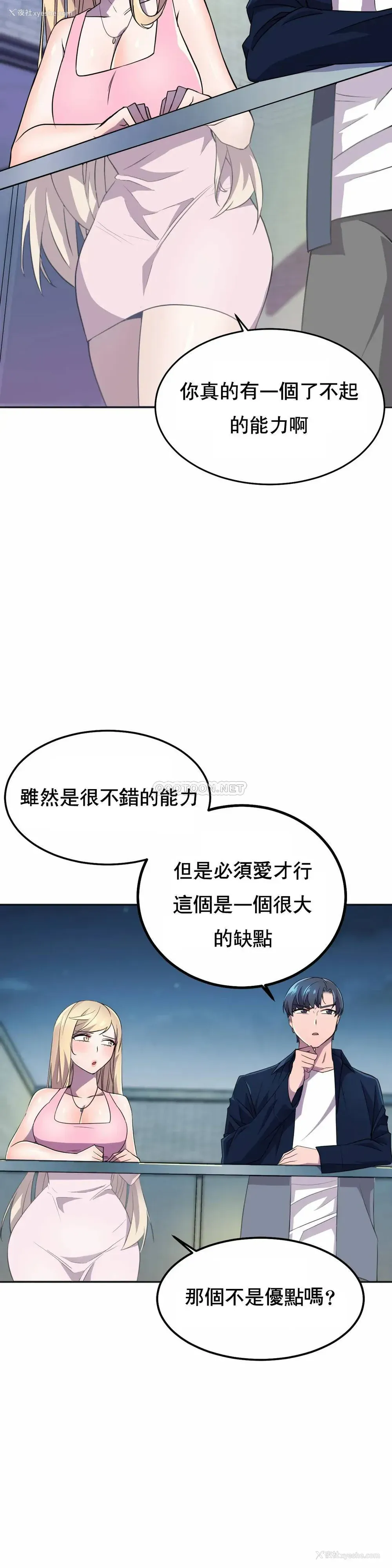 36P - 英雄经纪人