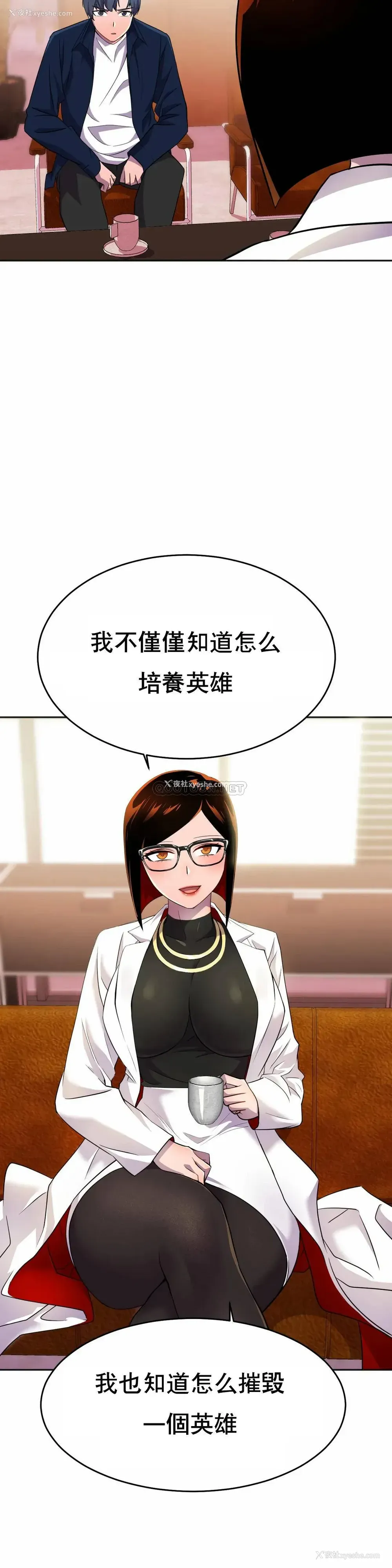 4P - 英雄经纪人
