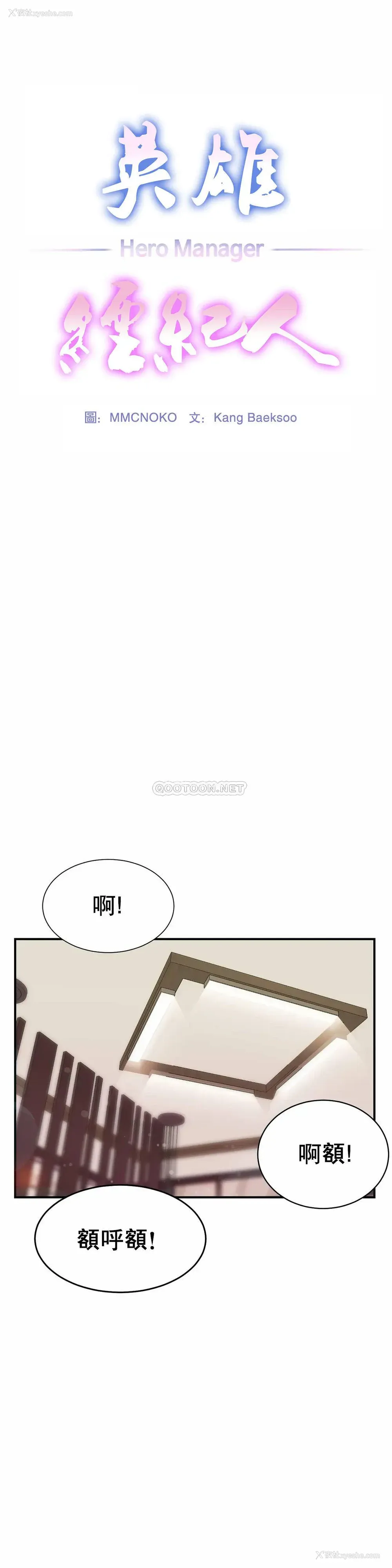 5P - 英雄经纪人