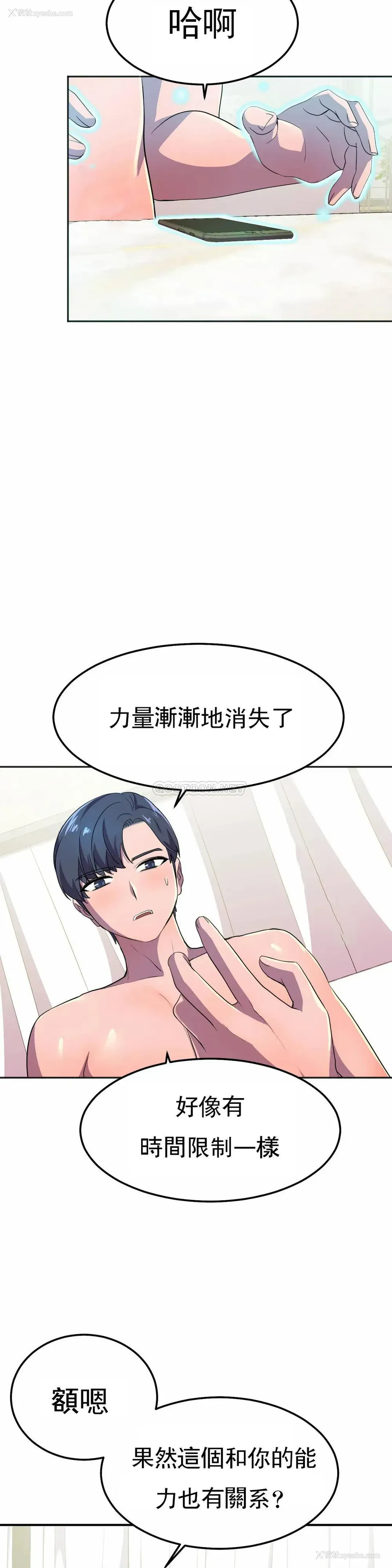 14P - 英雄经纪人
