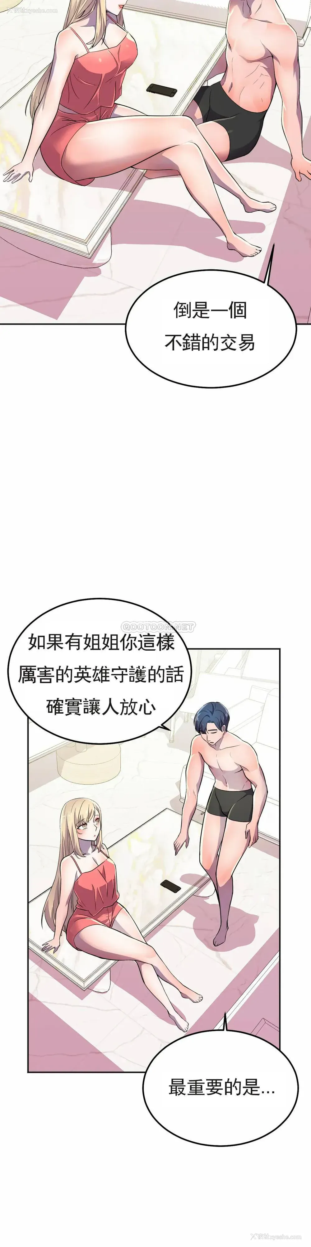 27P - 英雄经纪人
